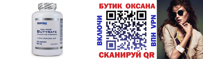 MEGA ссылка Пролетарск Бутират бутик