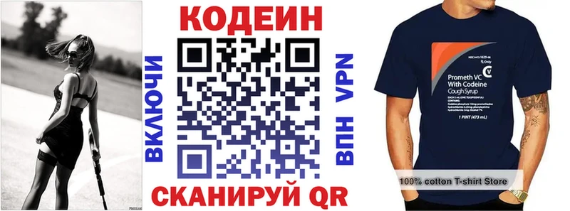 Кодеин напиток Lean (лин)  Пролетарск 