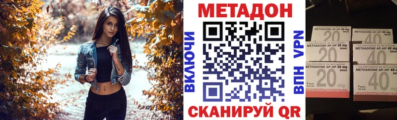 Метадон methadone гидра зеркало Пролетарск